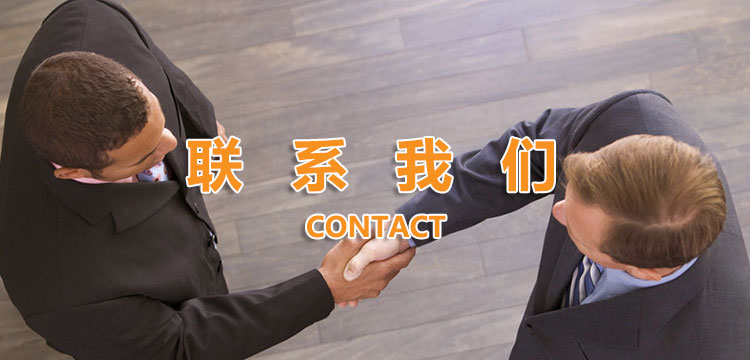 联系贝斯特