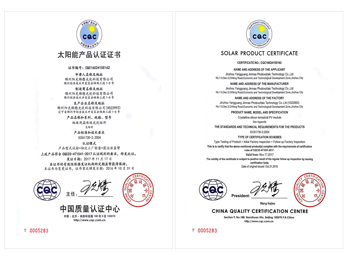 通例多晶组件CQC-2