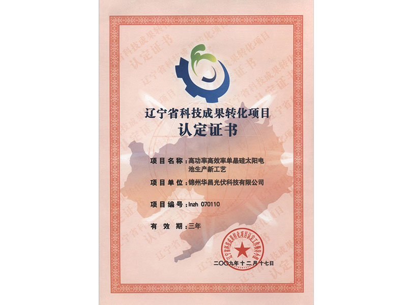 2009省三等獎（成就轉化）
