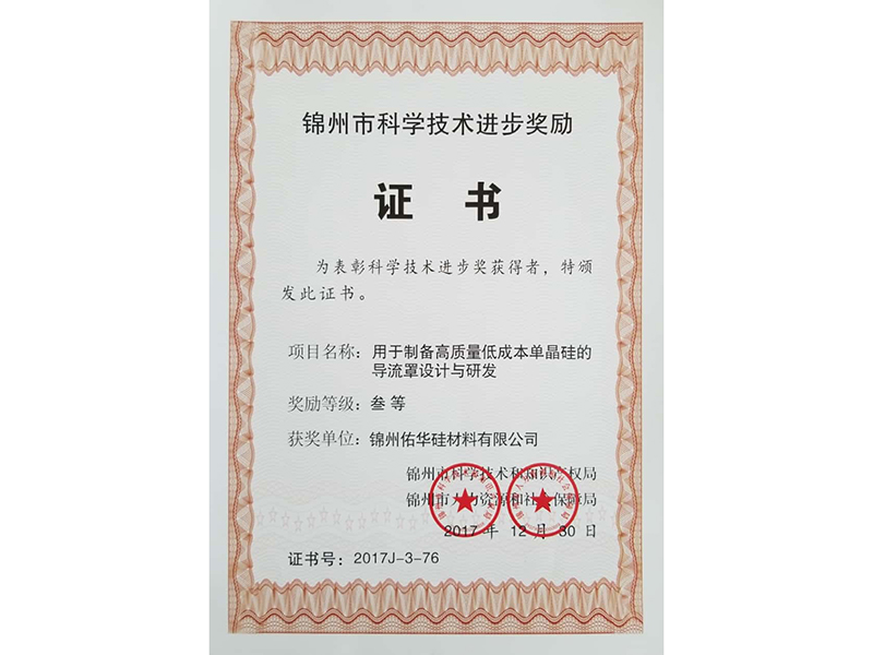 市2017三等賞 