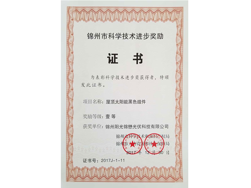 2017市一等賞 