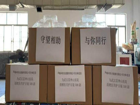 公司党员为增援新冠肺炎疫情防控工作捐款