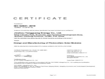 IEC 62941 治理系统证书（英文）