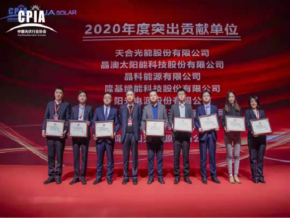 美满收官待起航！錦州陽光能源獲凸起貢獻獎